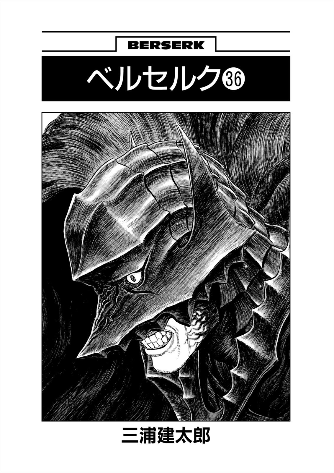 Berserk Manga Chapter 316 image 07