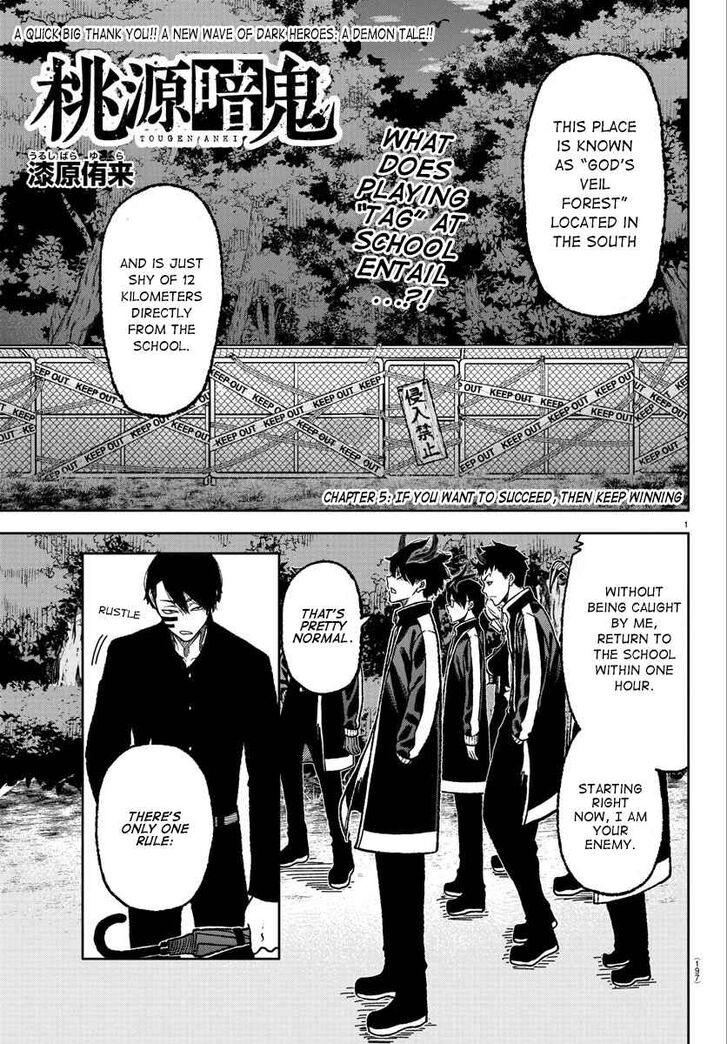 Tougen Anki Manga, Chapter 5 image 01