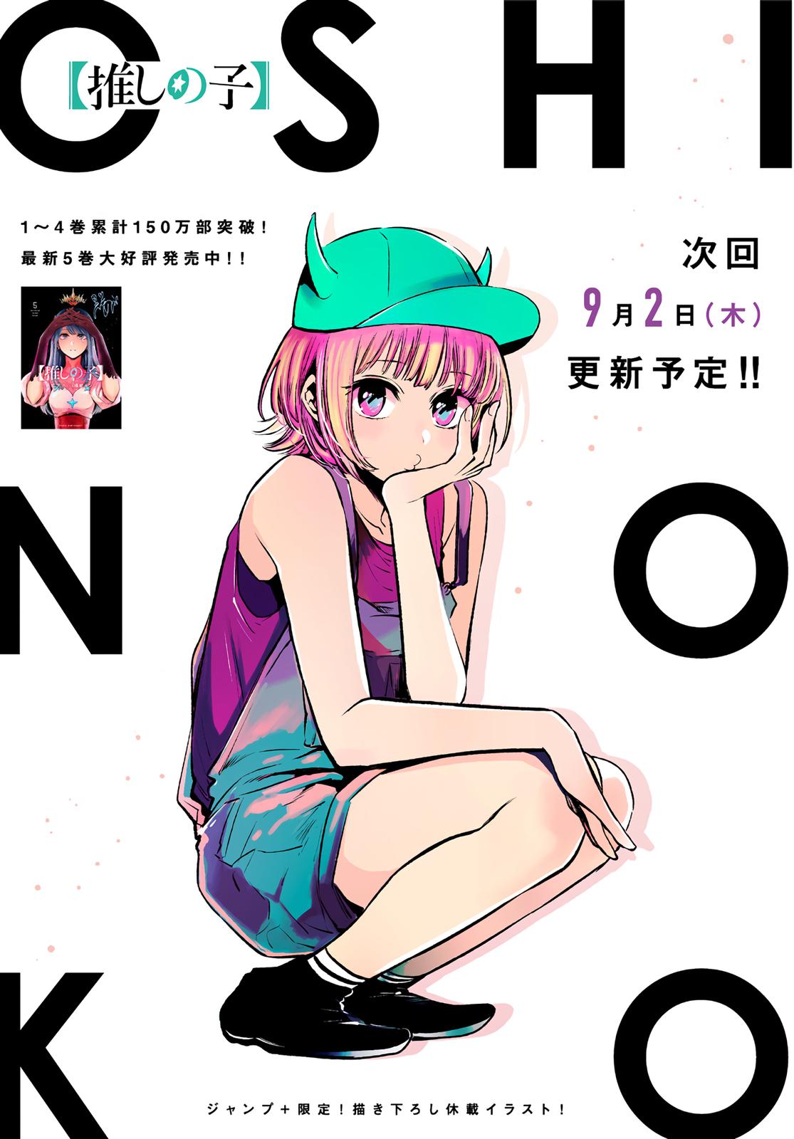 Read Oshi no Ko Manga English [New Chapters] Online HD phone wallpaper