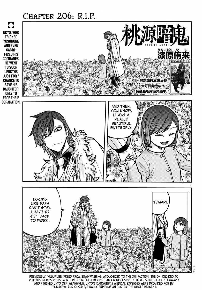 Tougen Anki Manga, Chapter 206 image 01