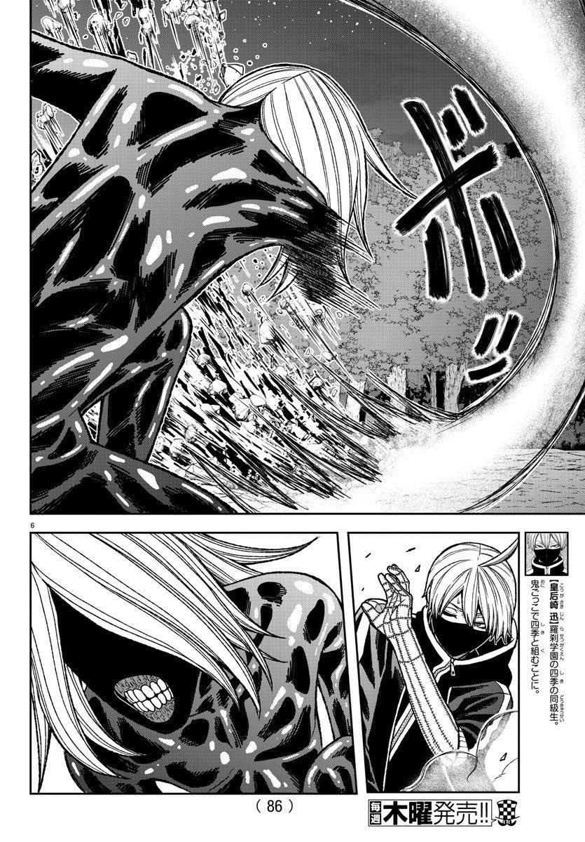 Tougen Anki Manga, Chapter 10 image 06