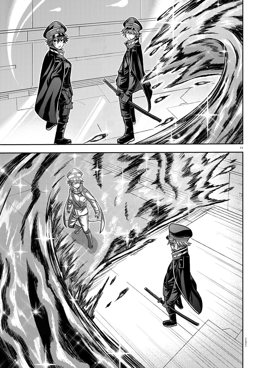 Tougen Anki Manga, Chapter 120 image 11