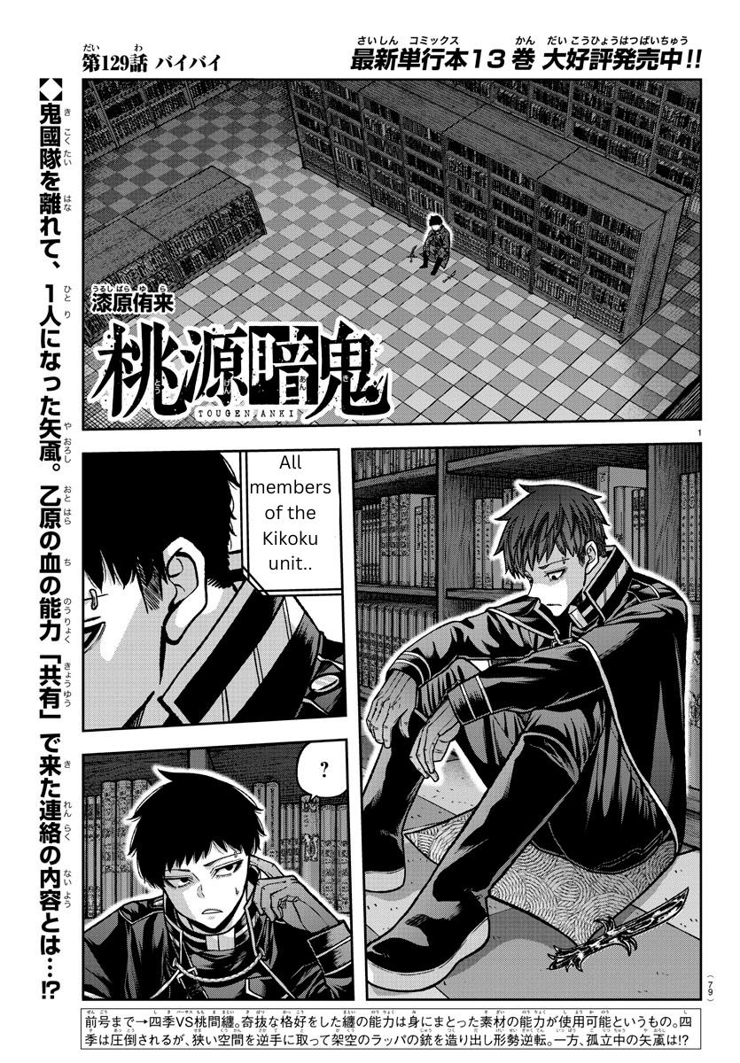 Tougen Anki Manga, Chapter 129 image 01