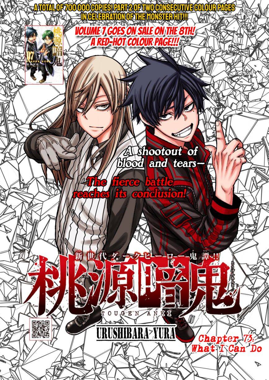 Tougen Anki Manga, Chapter 73 image 01