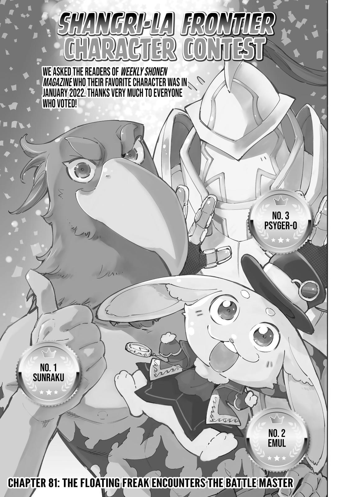 Shangri La Frontier Manga Chapter 81 image 01