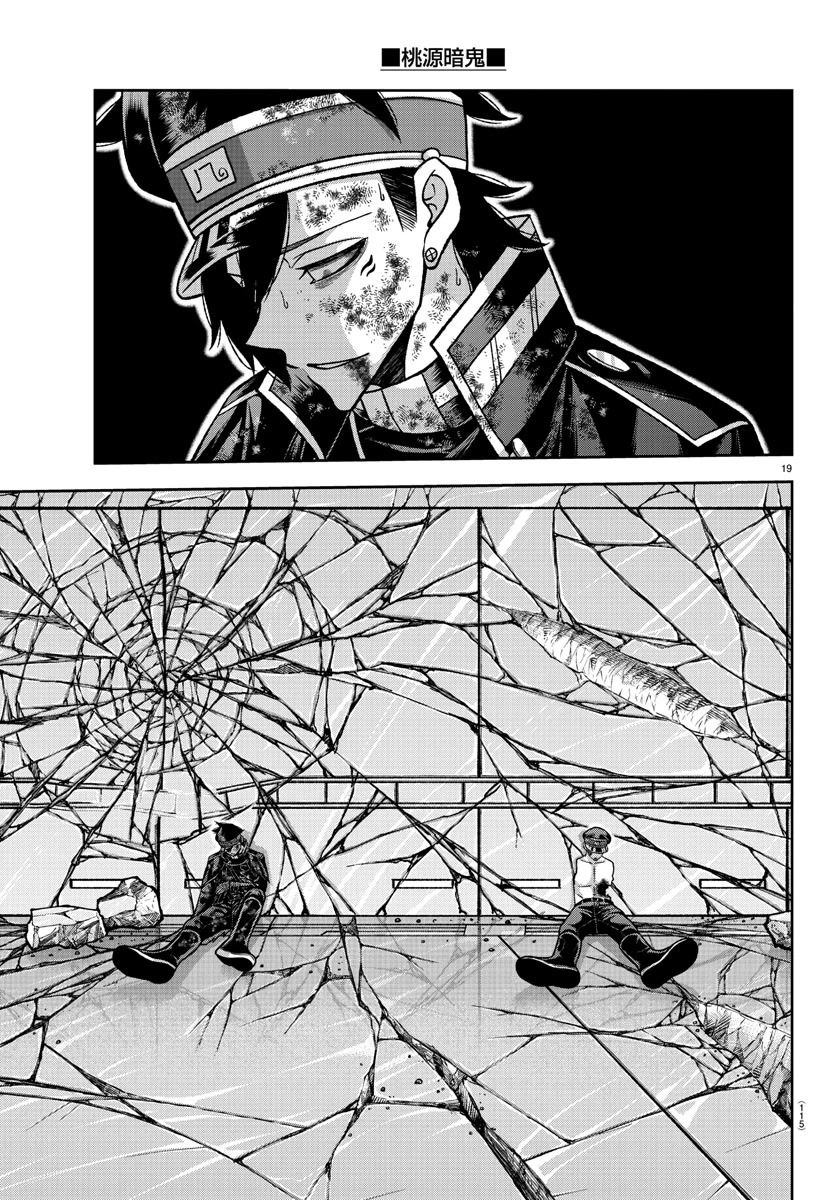 Tougen Anki Manga, Chapter 135 image 19