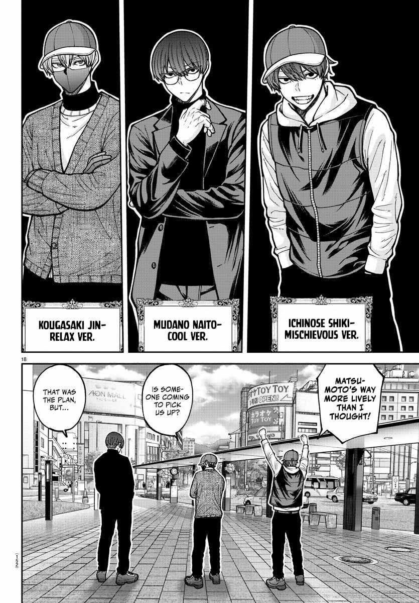 Tougen Anki Manga, Chapter 206 image 17