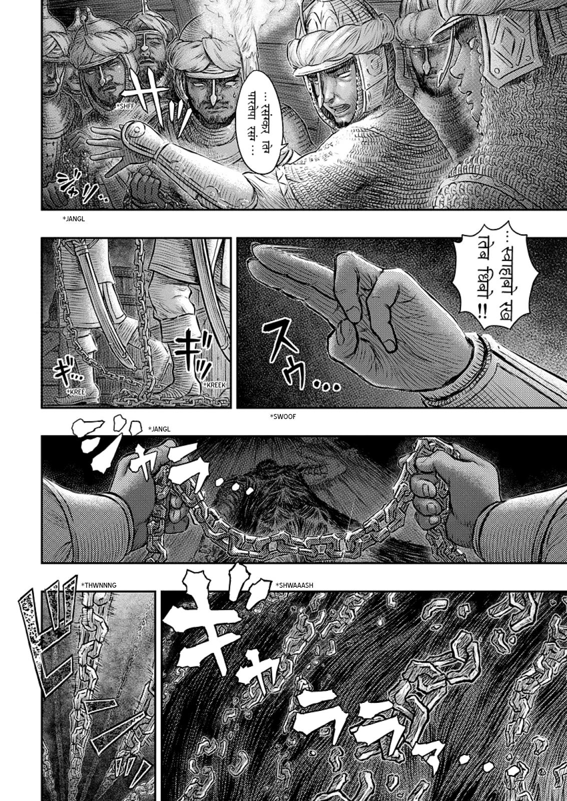 Berserk Manga Chapter 374 image 17