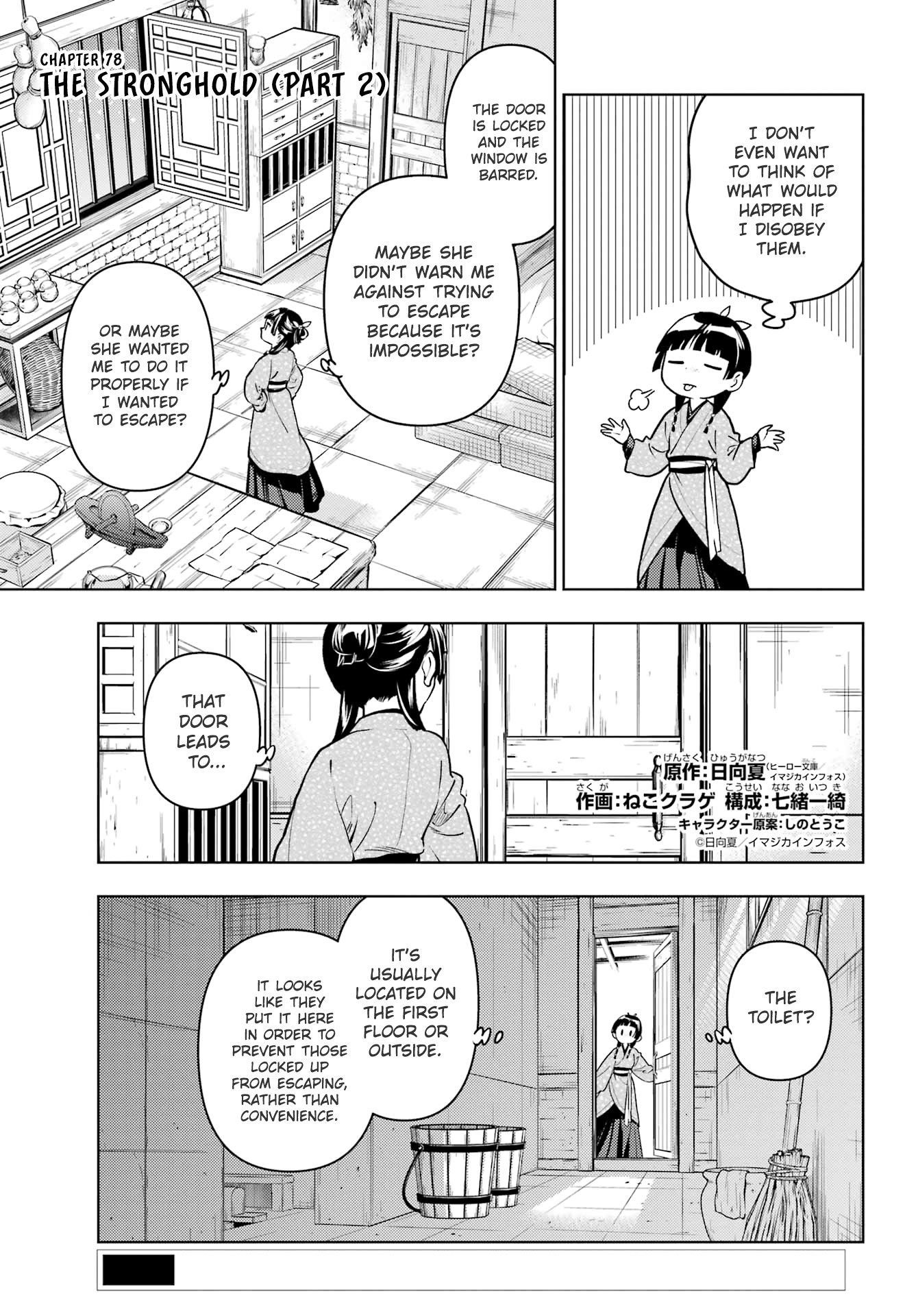 The Apothecary Diaries Manga, Chapter 78.2 image 01
