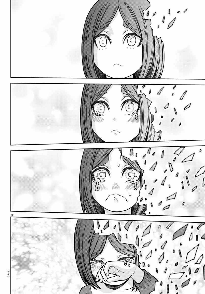 Tougen Anki Manga, Chapter 204 image 15