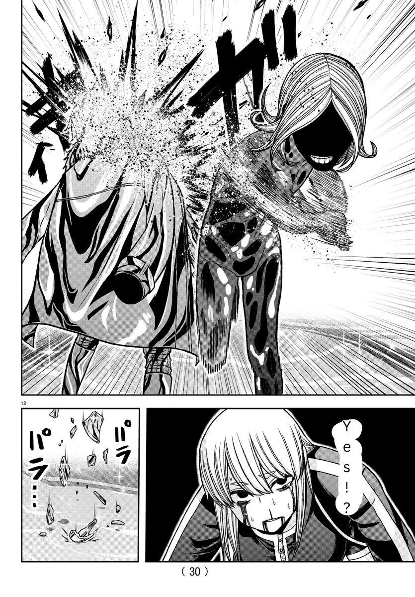 Tougen Anki Manga, Chapter 126 image 12