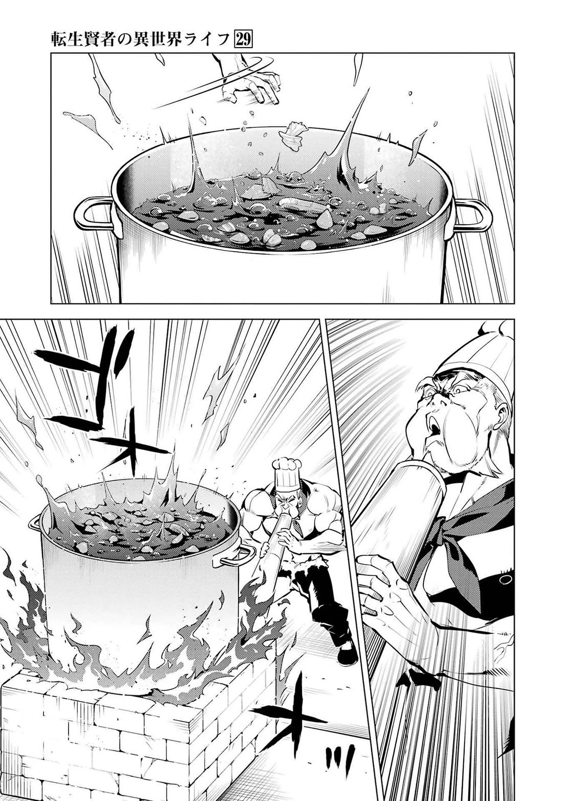 My Isekai Life Manga, Chapter 86 image 17