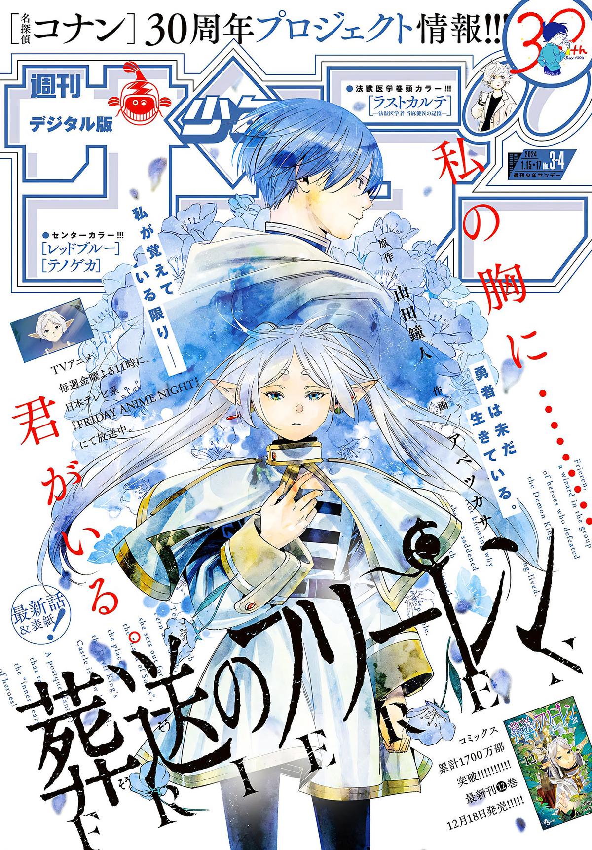 Sousou no Frieren, Chapter 120 image 19