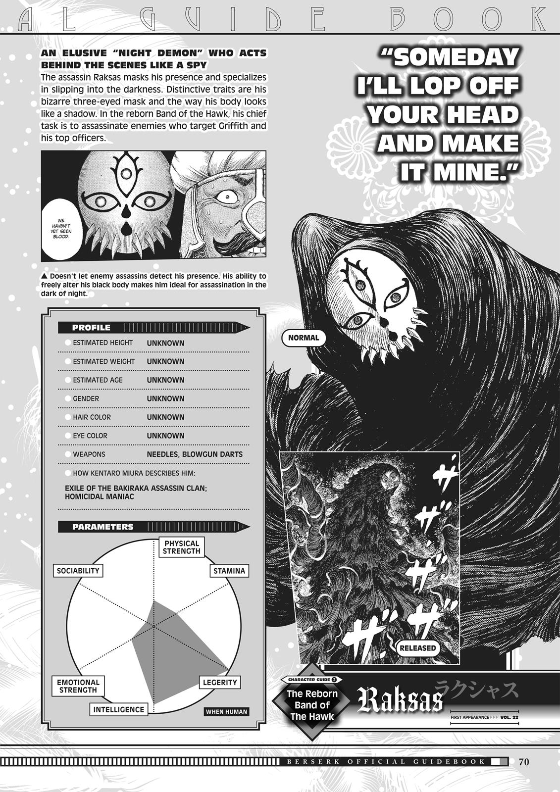 Berserk Manga Chapter 350.5 image 068