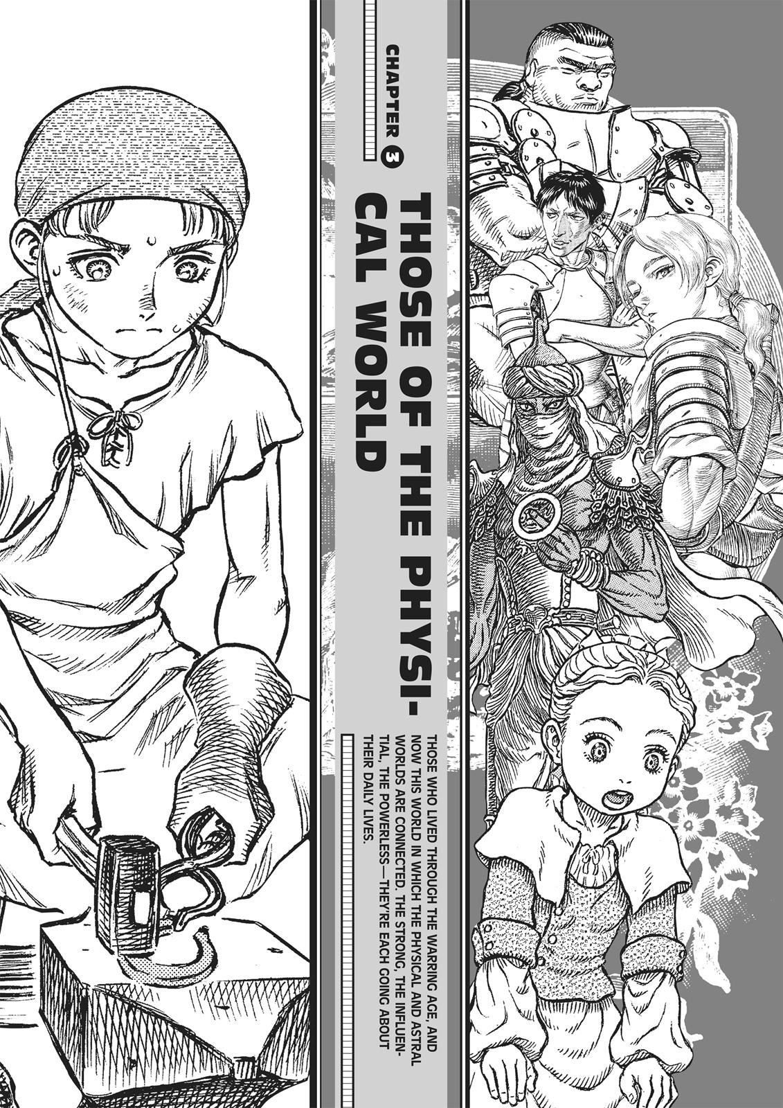 Berserk Manga Chapter 350.5 image 087
