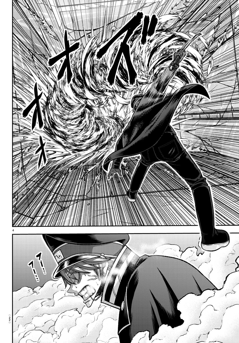 Tougen Anki Manga, Chapter 134 image 03