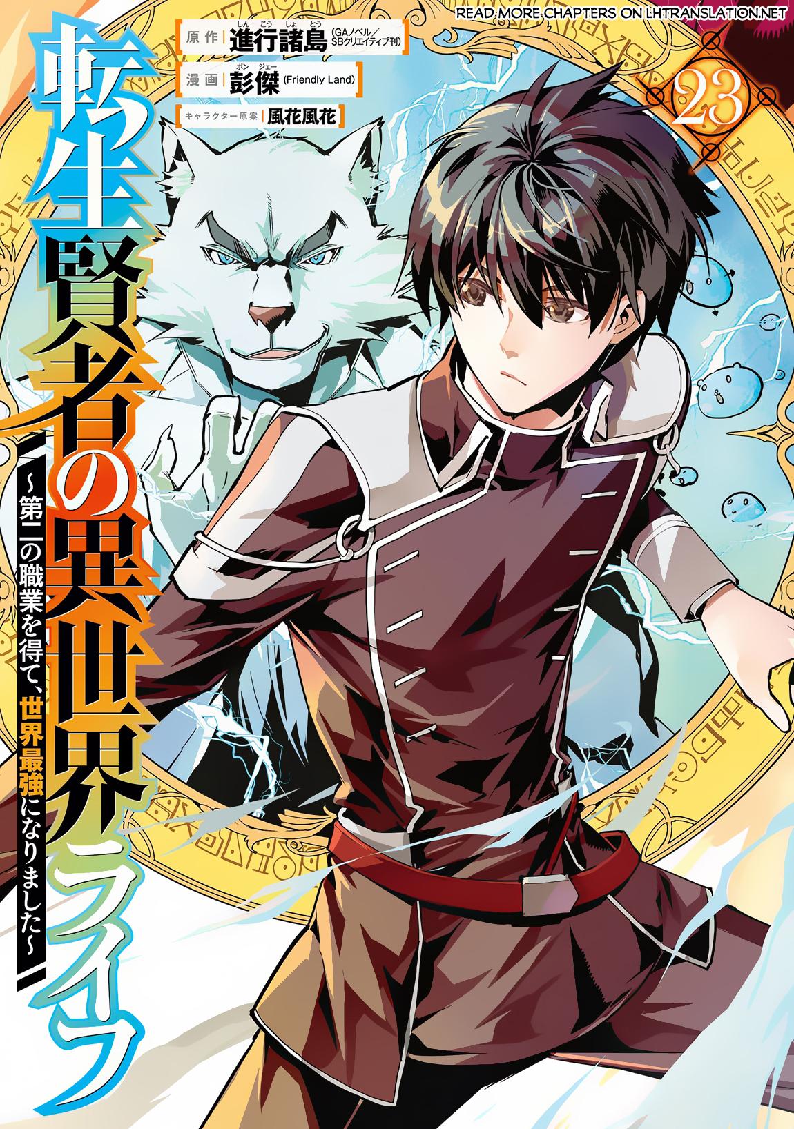 My Isekai Life Manga, chapter67.1 image 0067