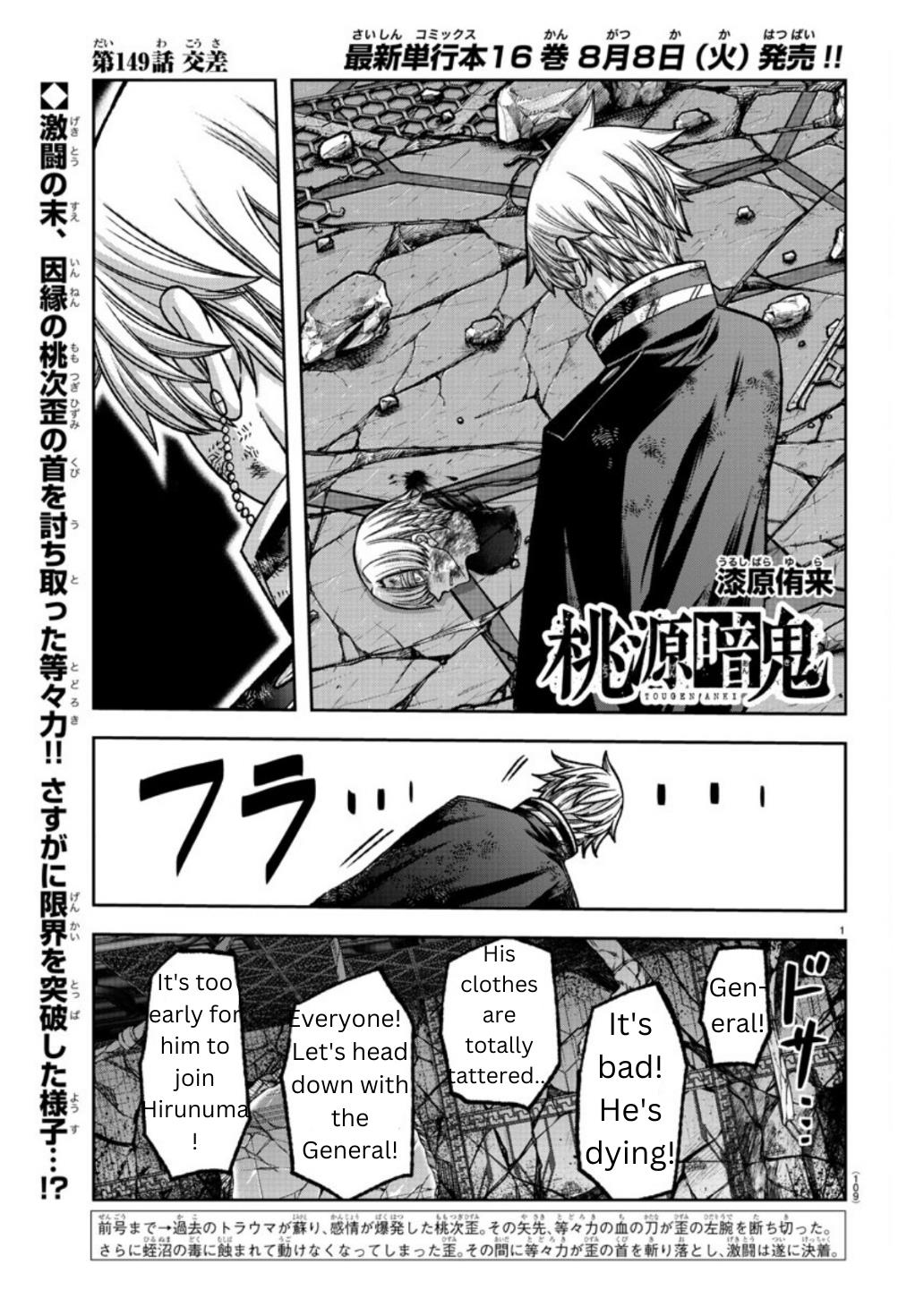 Tougen Anki Manga, Chapter 149 image 01