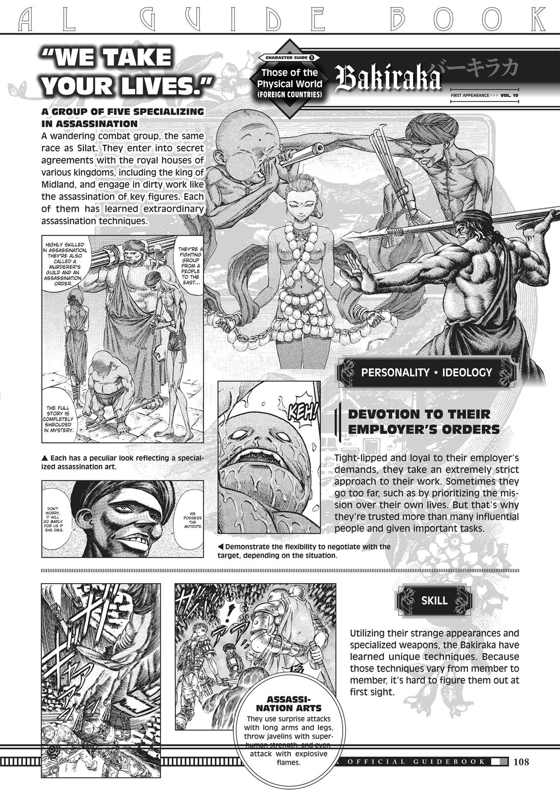Berserk Manga Chapter 350.5 image 106