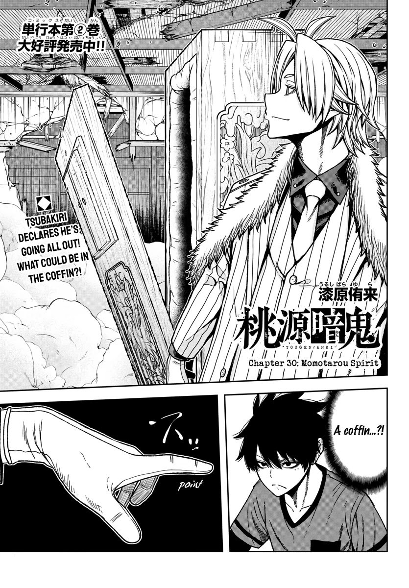Tougen Anki Manga, Chapter 30 image 01