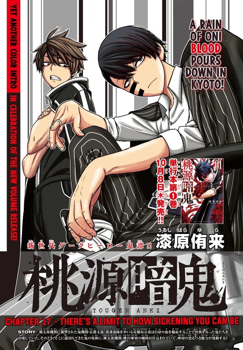 Tougen Anki Manga, Chapter 17 image 01