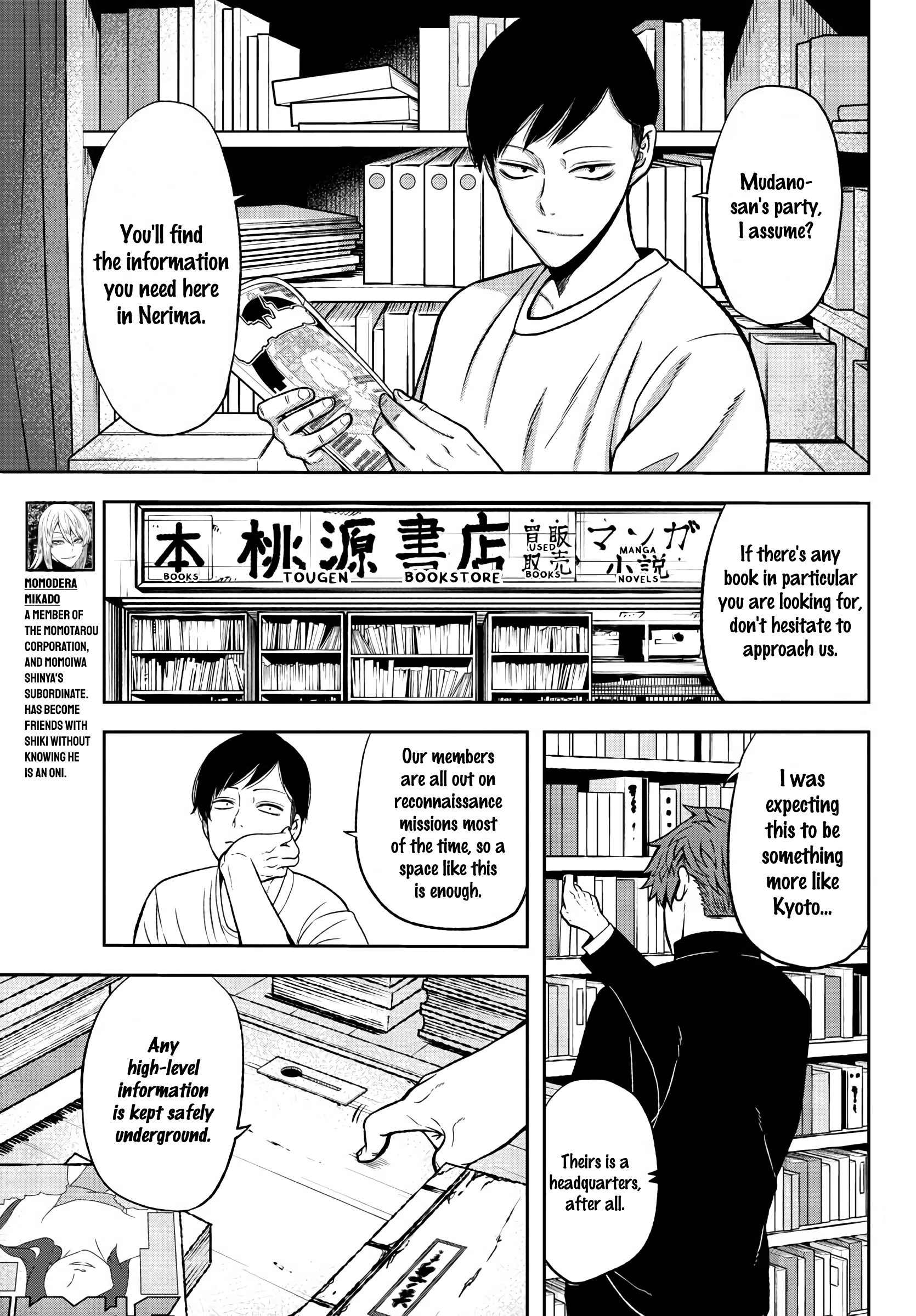 Tougen Anki Manga, Chapter 38 image 04