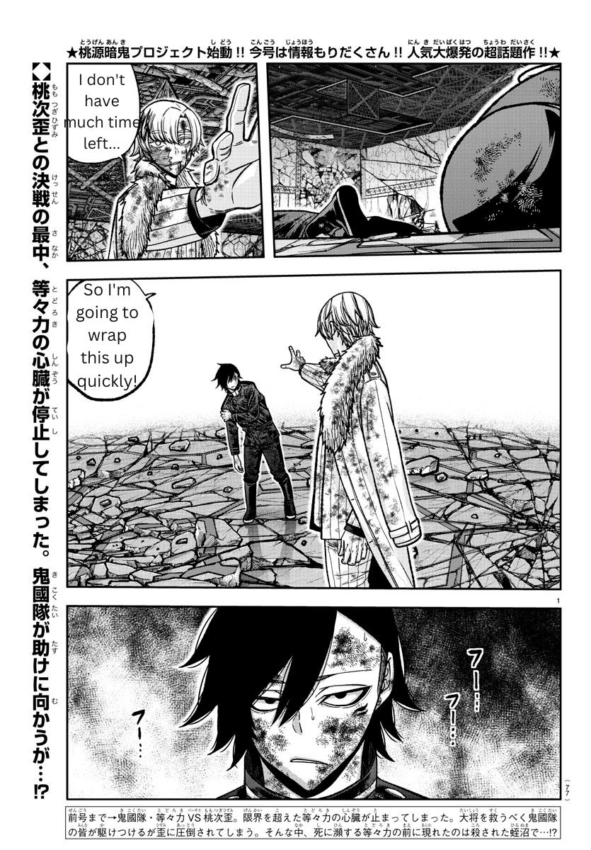 Tougen Anki Manga, Chapter 144 image 01