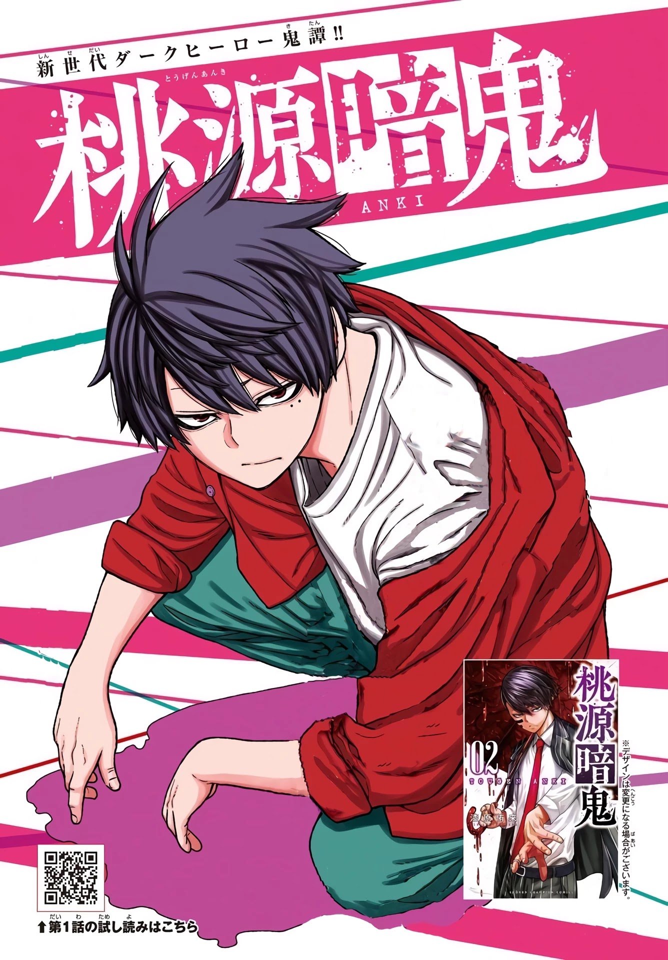 Tougen Anki Manga, Chapter 25 image 01