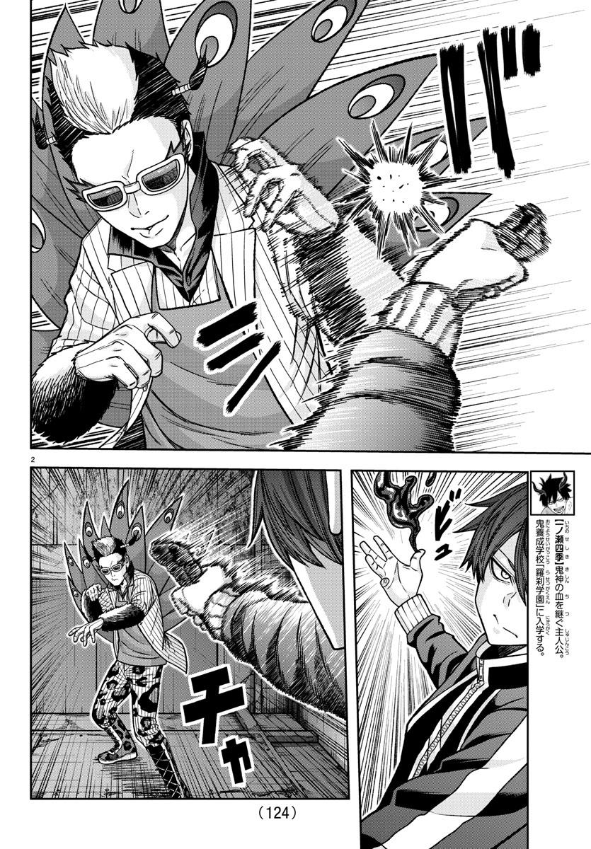 Tougen Anki Manga, Chapter 128 image 02