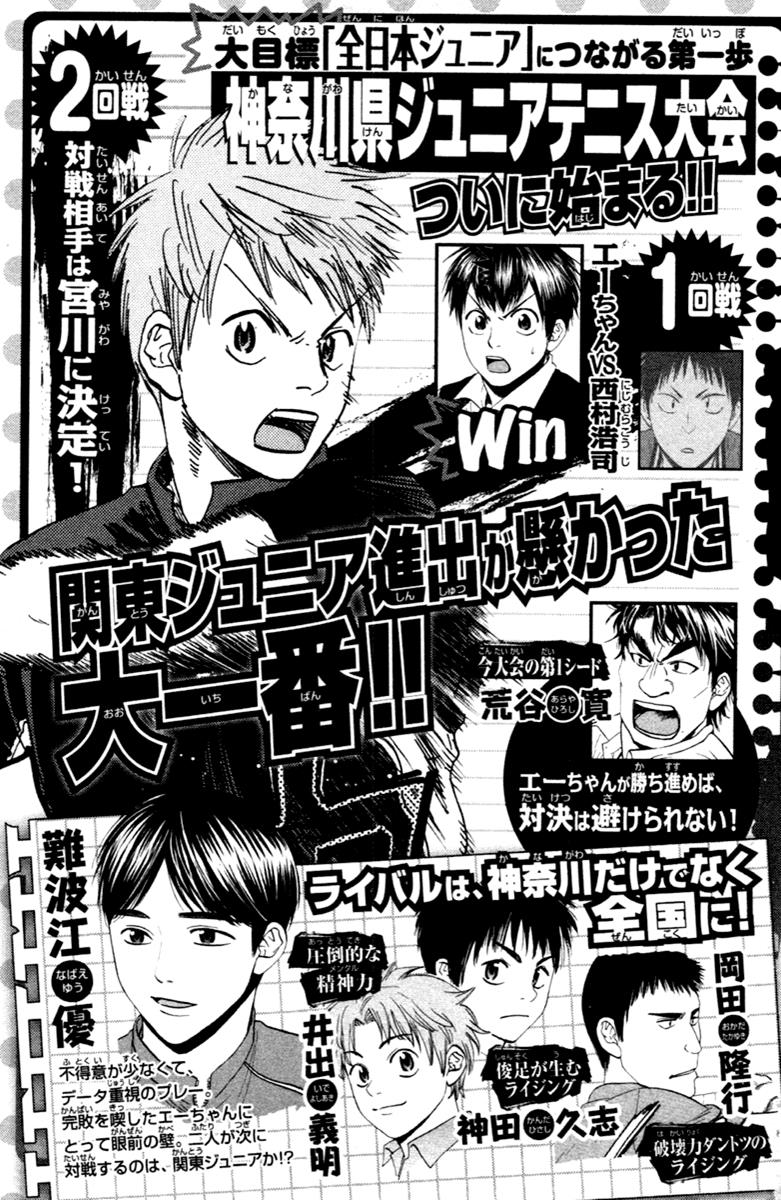 Baby Steps 104 Baby Steps Manga Online