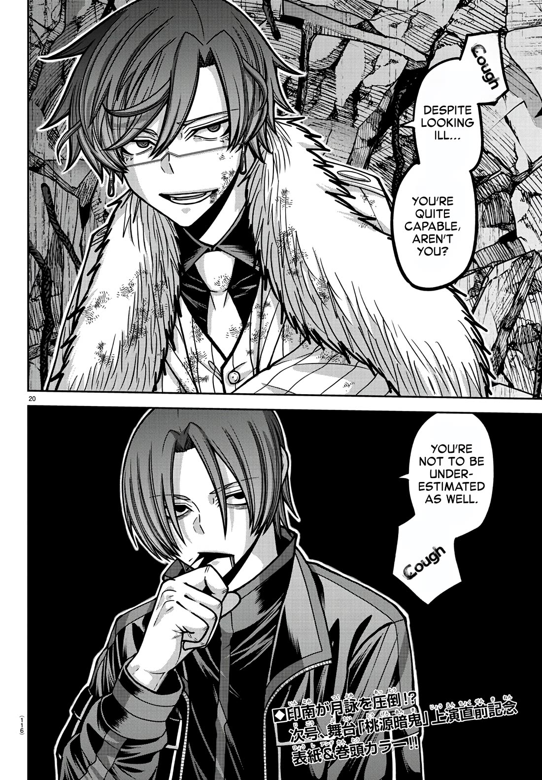 Tougen Anki Manga, Chapter 173 image 20