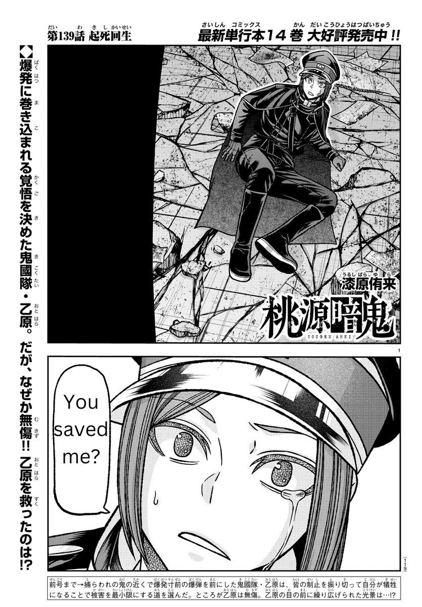 Tougen Anki Manga, Chapter 139 image 01