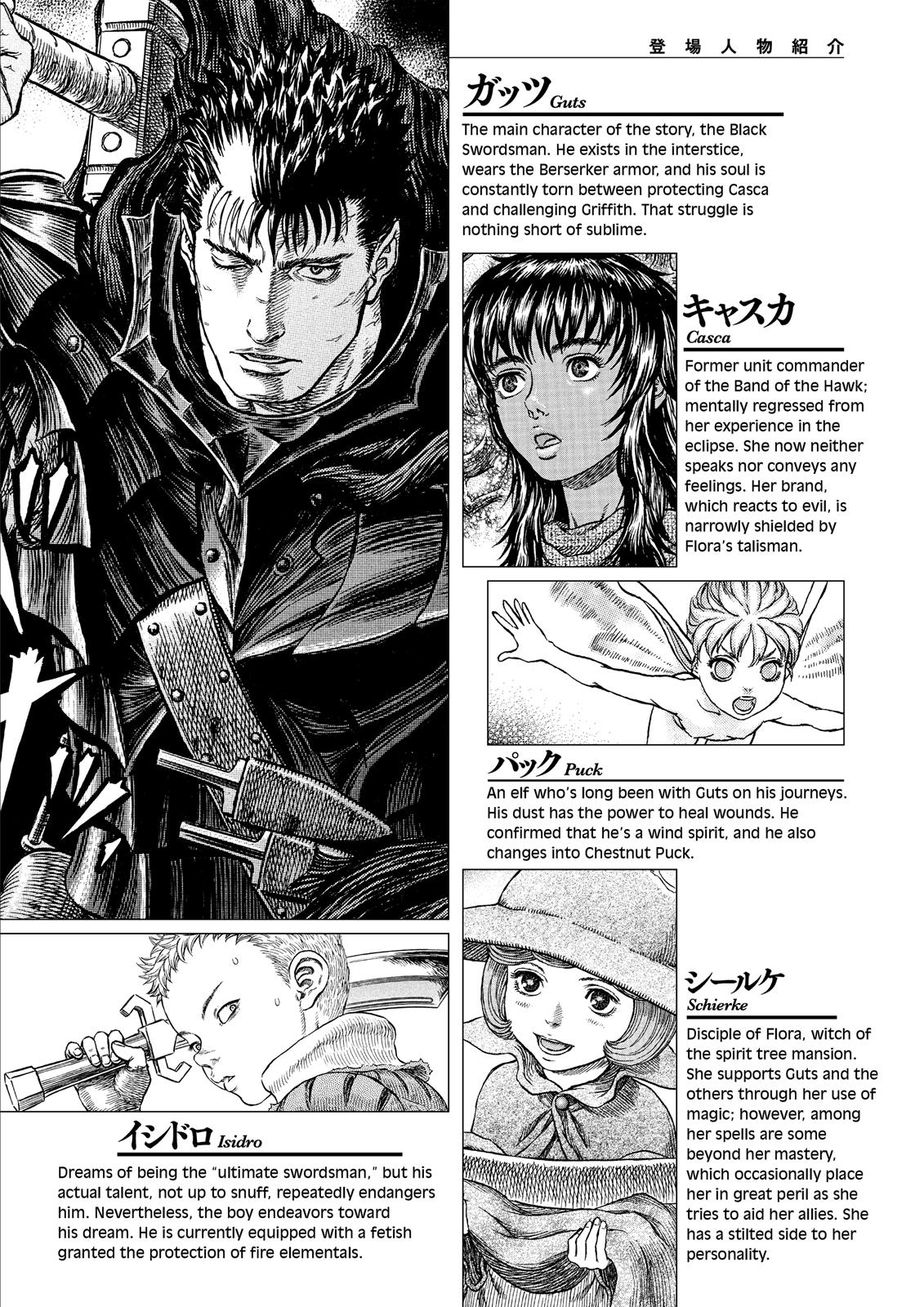 Berserk Manga Chapter 343 image 07