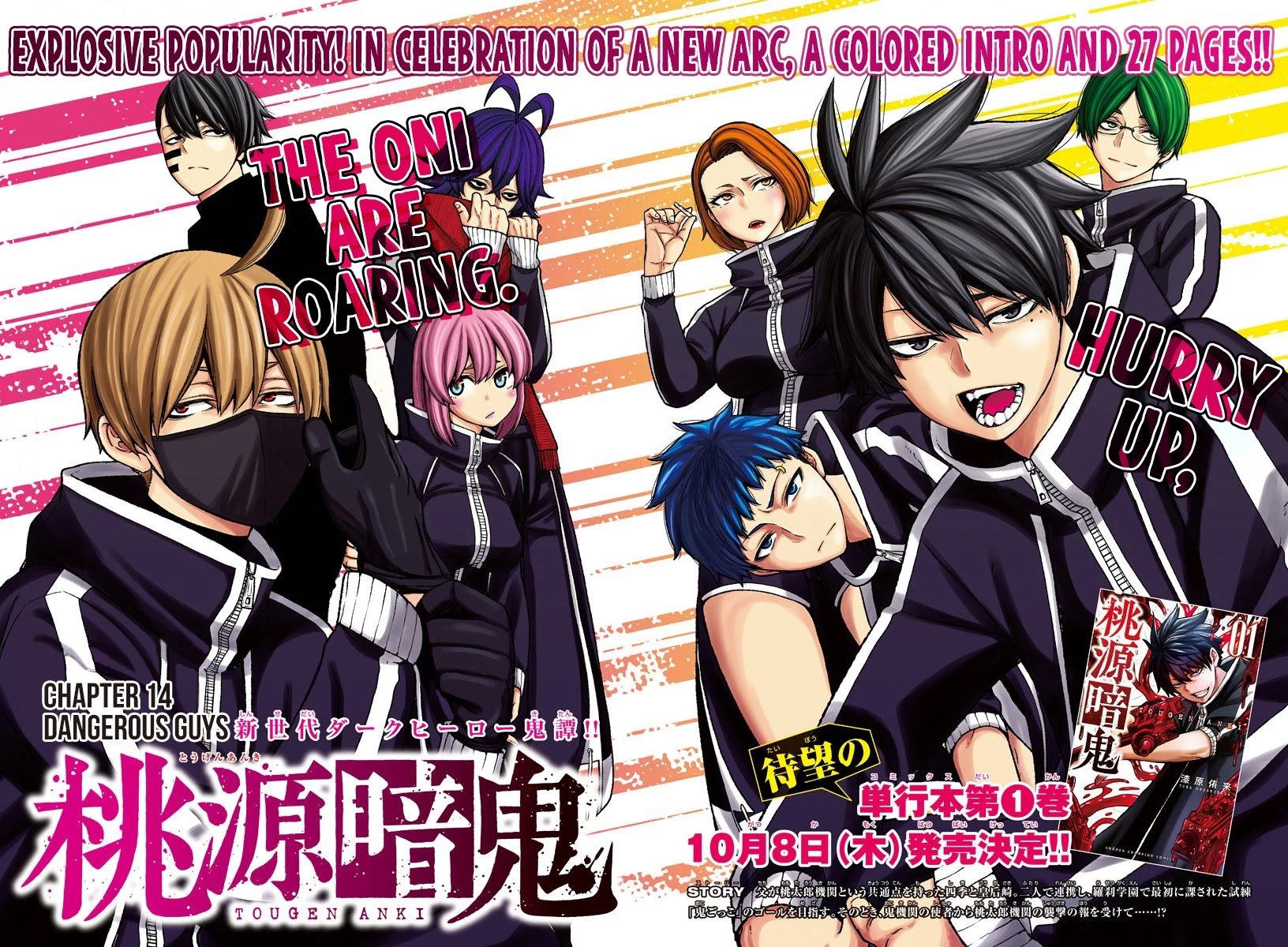 Tougen Anki Manga, Chapter 14 image 03