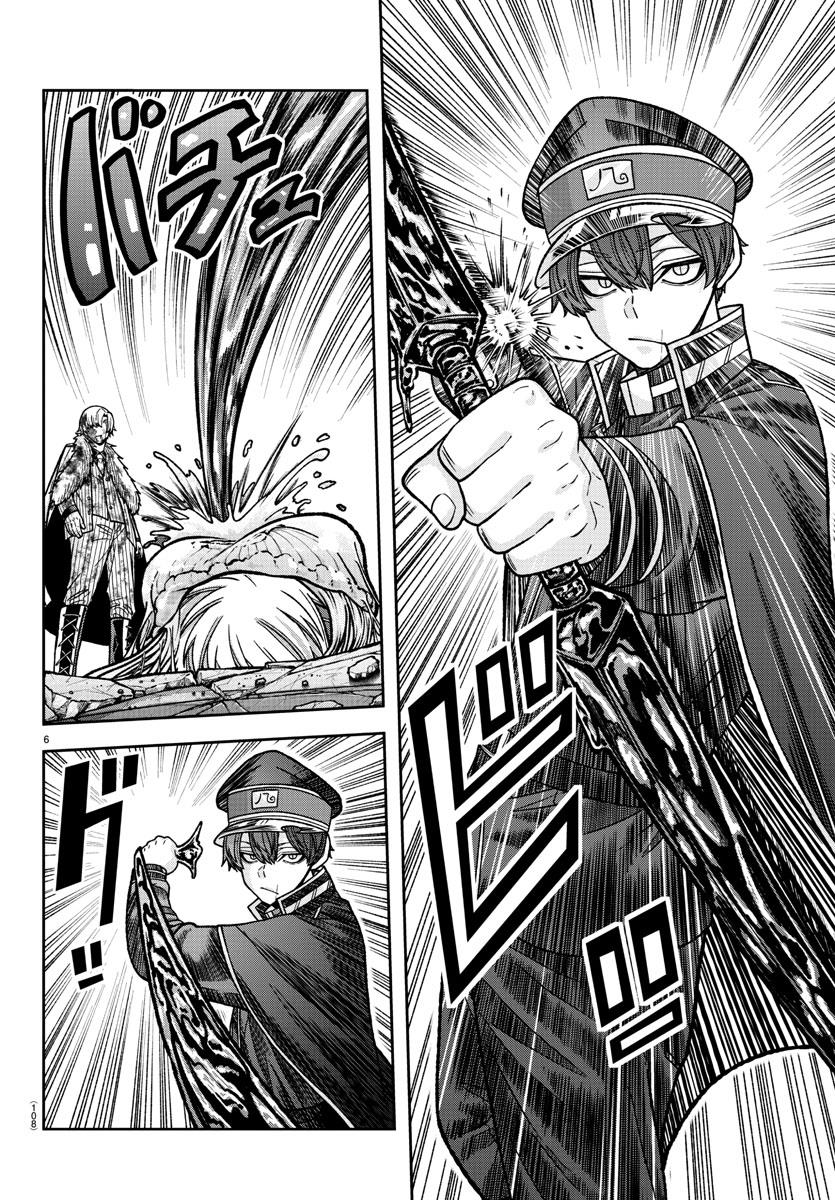 Tougen Anki Manga, Chapter 143 image 05