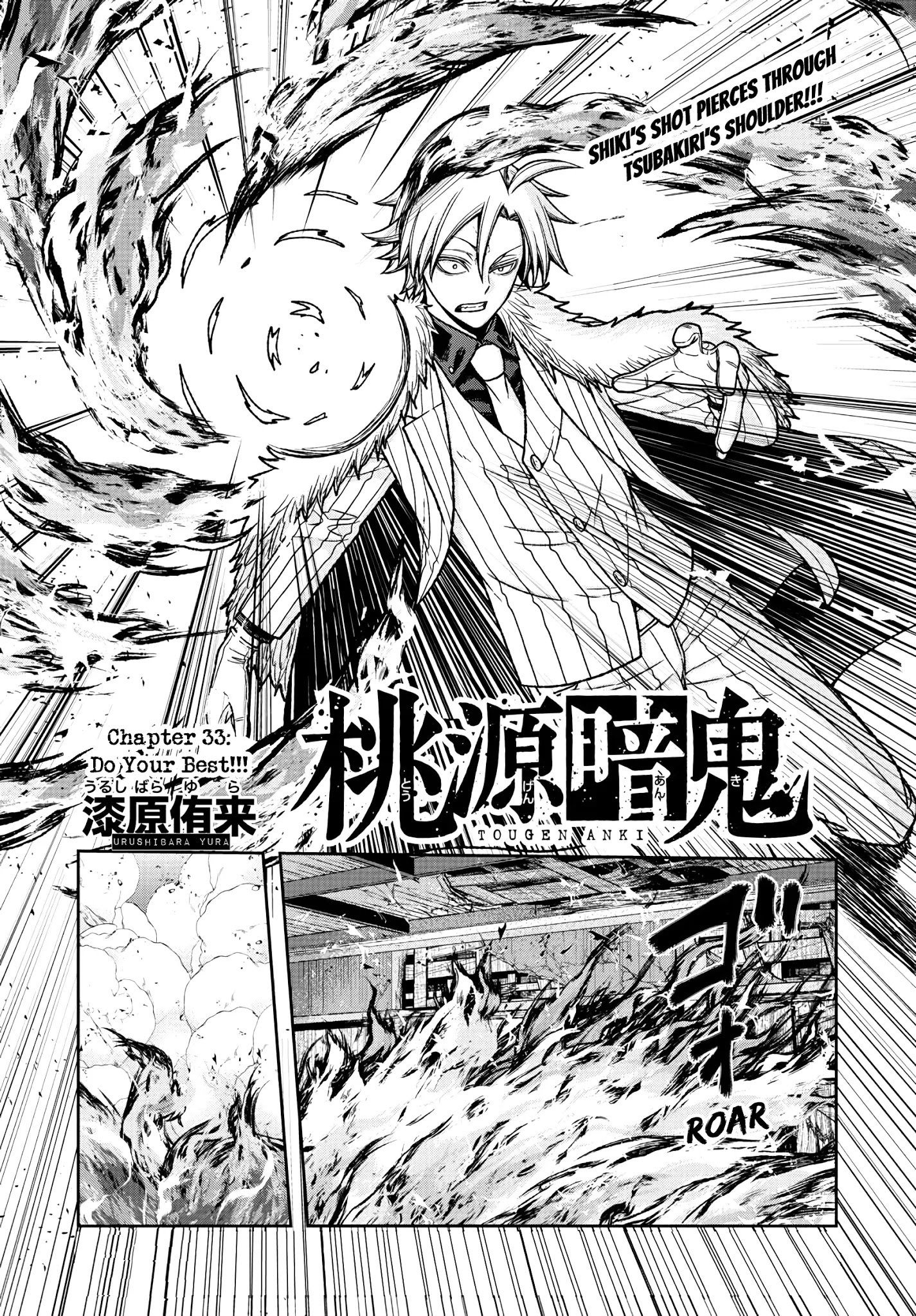 Tougen Anki Manga, Chapter 33 image 02