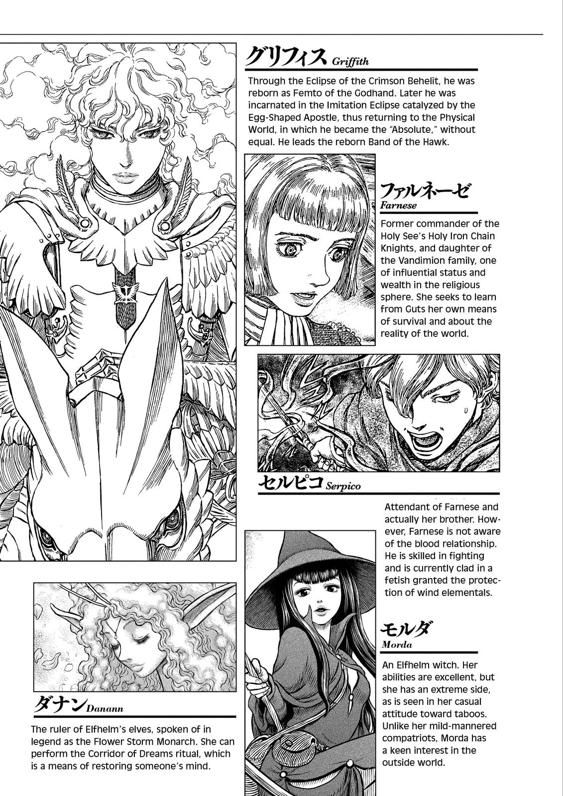Berserk Manga Chapter 358 image 06