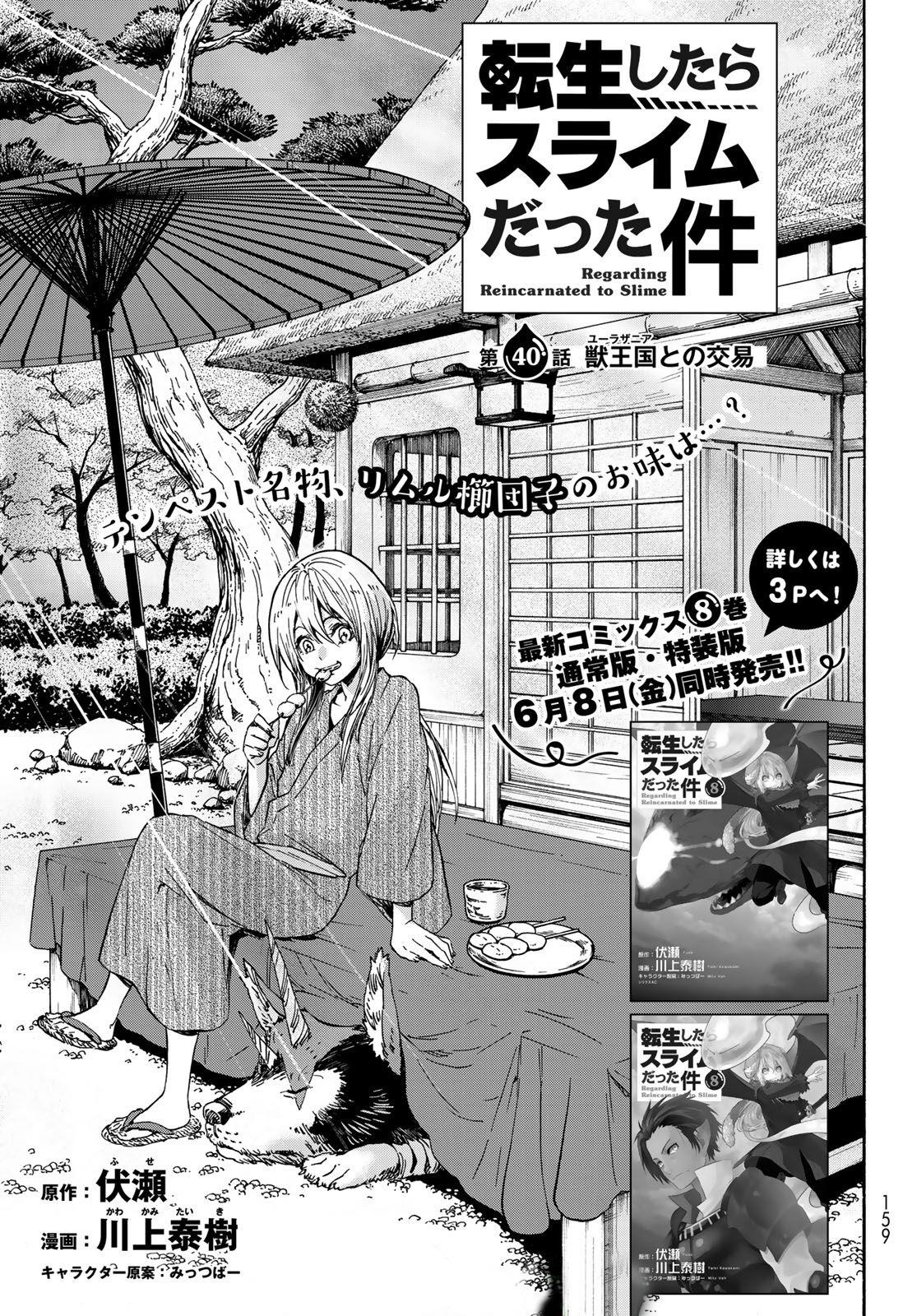 Tensei shitara Slime Datta Ken, Chapter 40 image 004