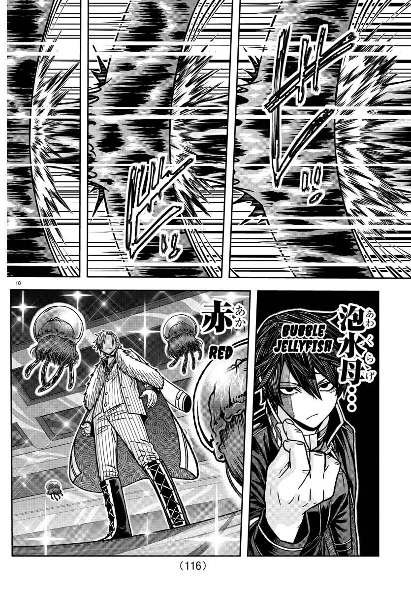 Tougen Anki Manga, Chapter 123 image 10