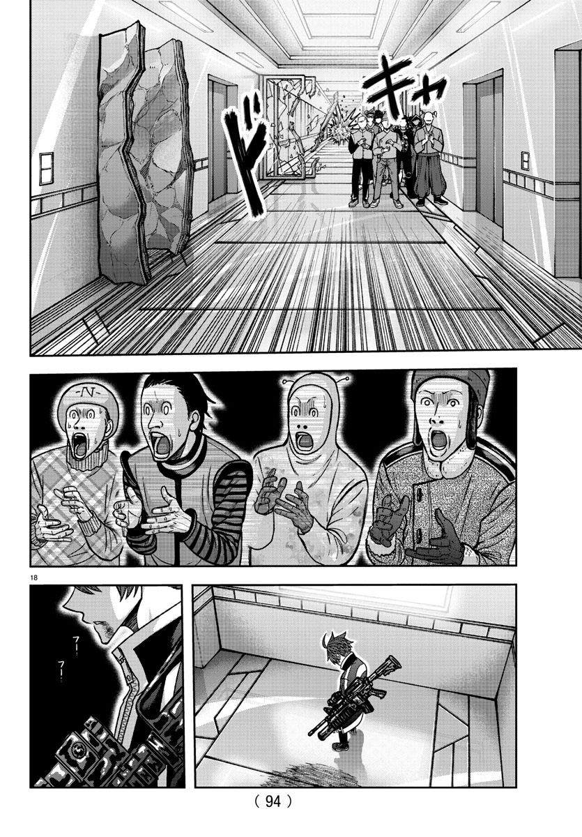 Tougen Anki Manga, Chapter 130 image 18