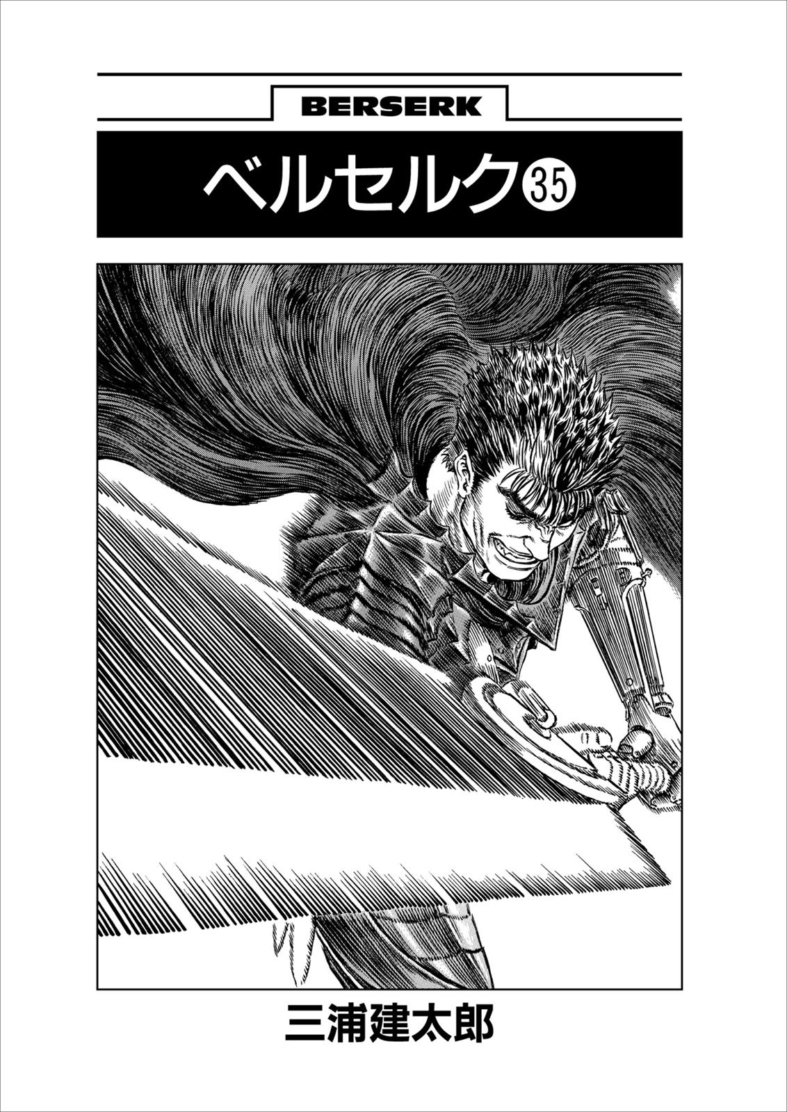 Berserk Manga Chapter 307 image 07