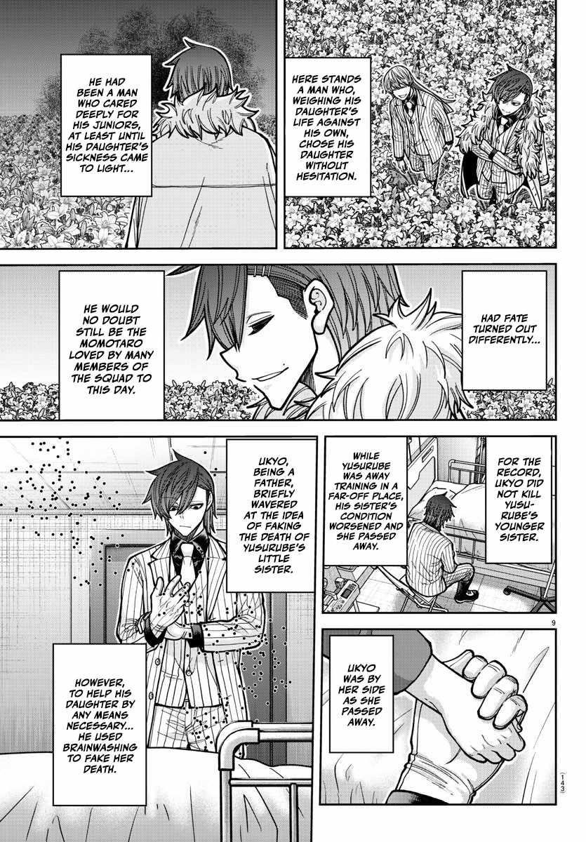 Tougen Anki Manga, Chapter 206 image 09