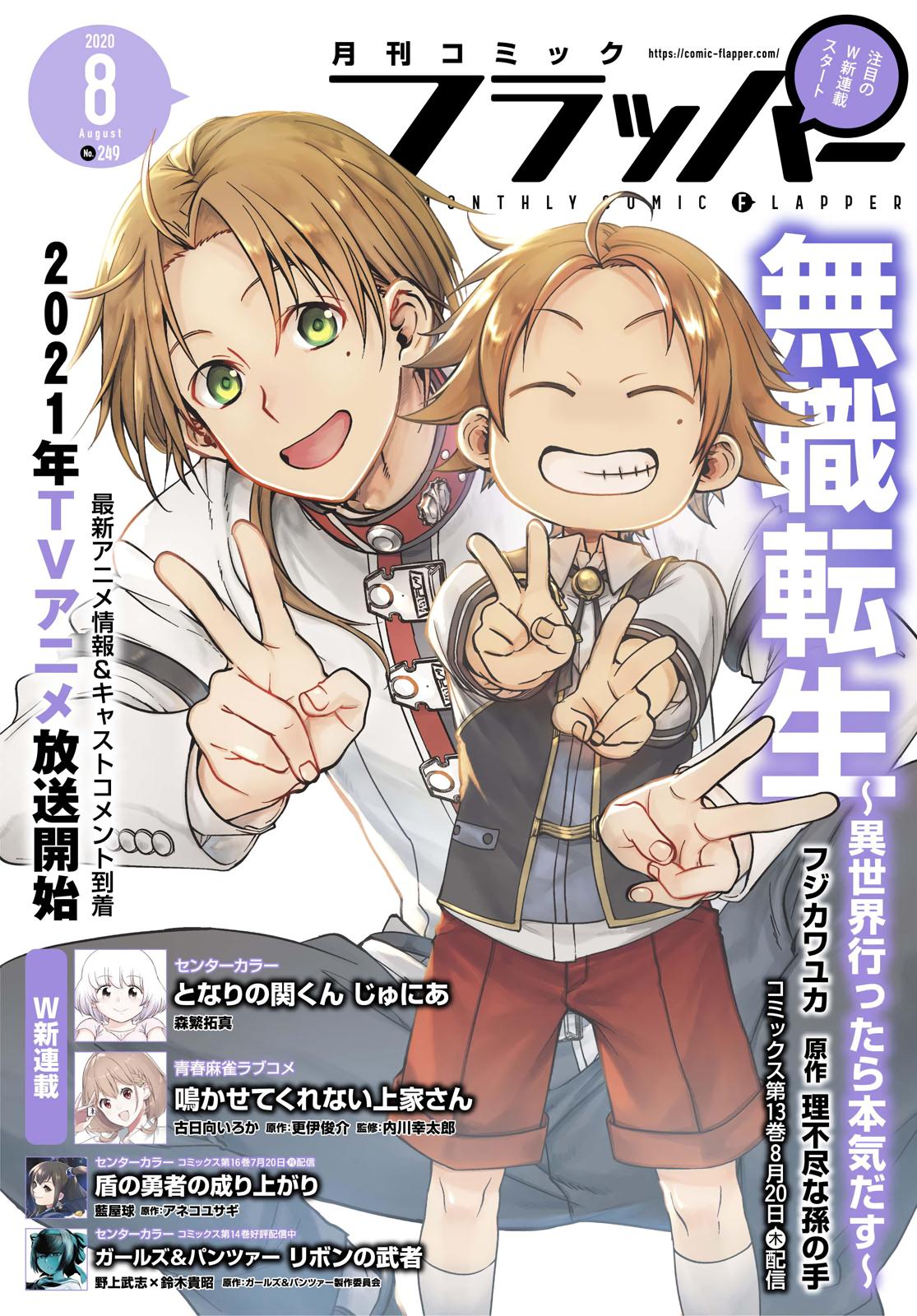 Read Mushoku Tensei Manga Online English Version