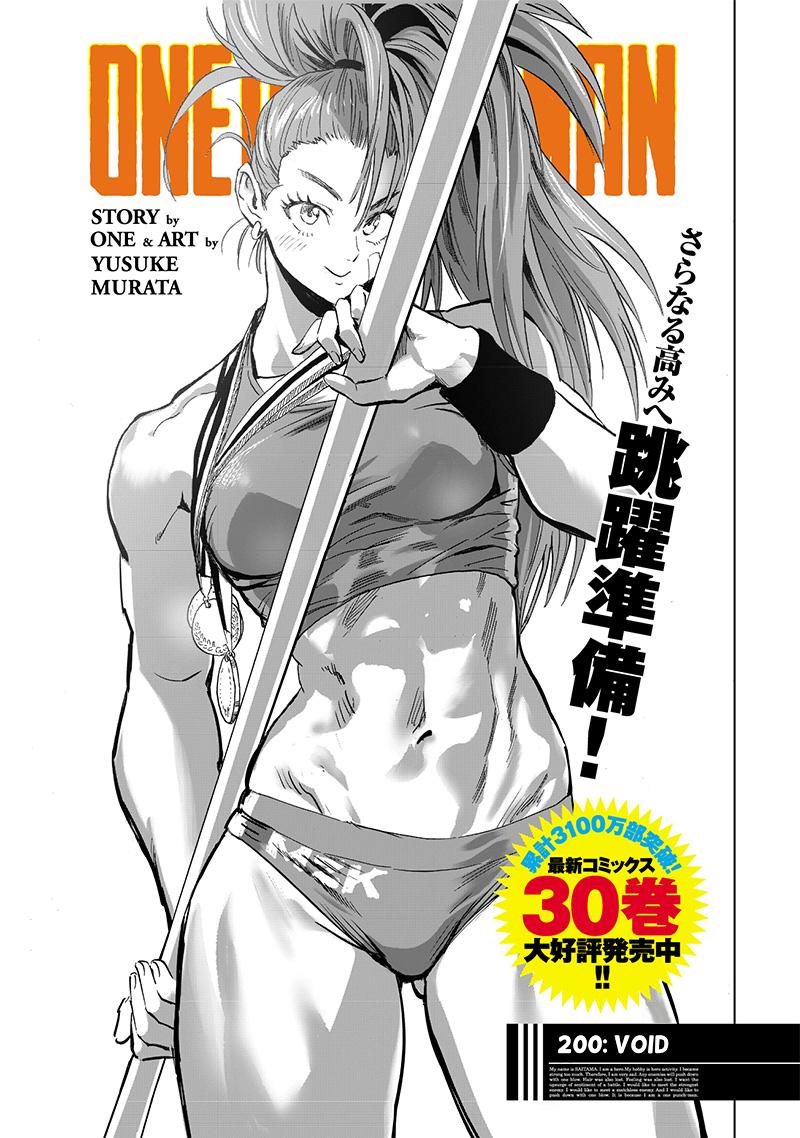 One Punch Man Manga Chapter 198.5 image 01