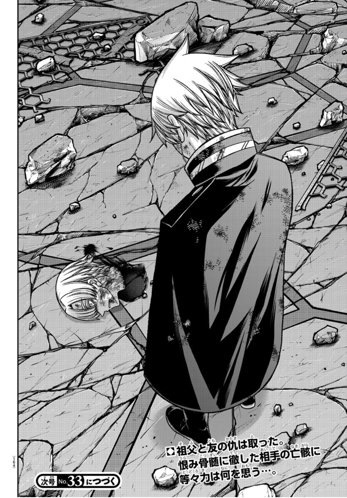 Tougen Anki Manga, Chapter 148 image 18