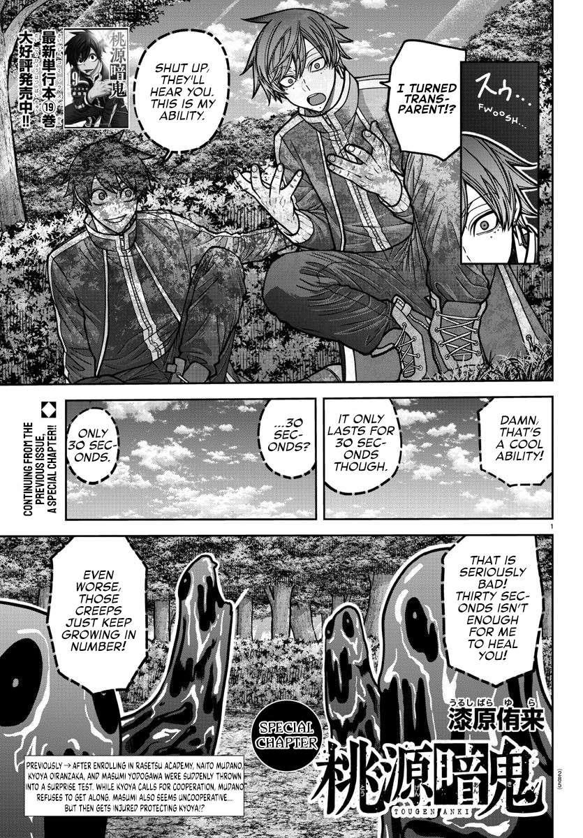 Tougen Anki Manga, Chapter 181.5 image 11