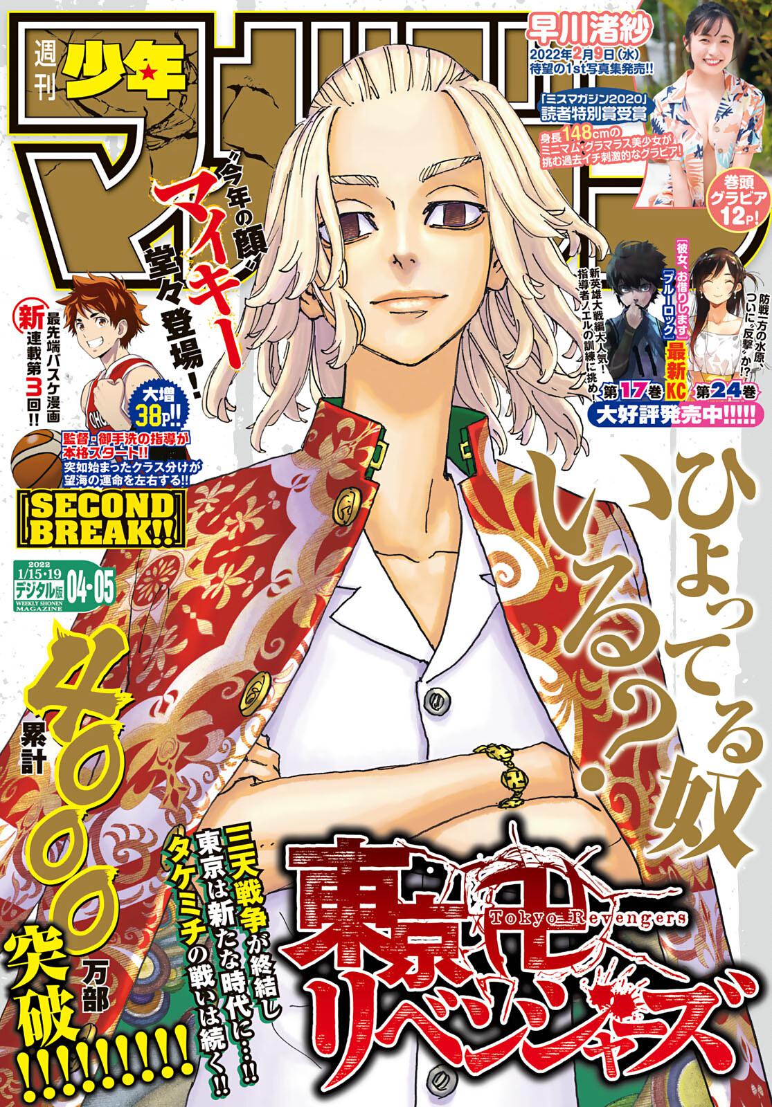 Tokyo Revengers, Chapter 235 image 01