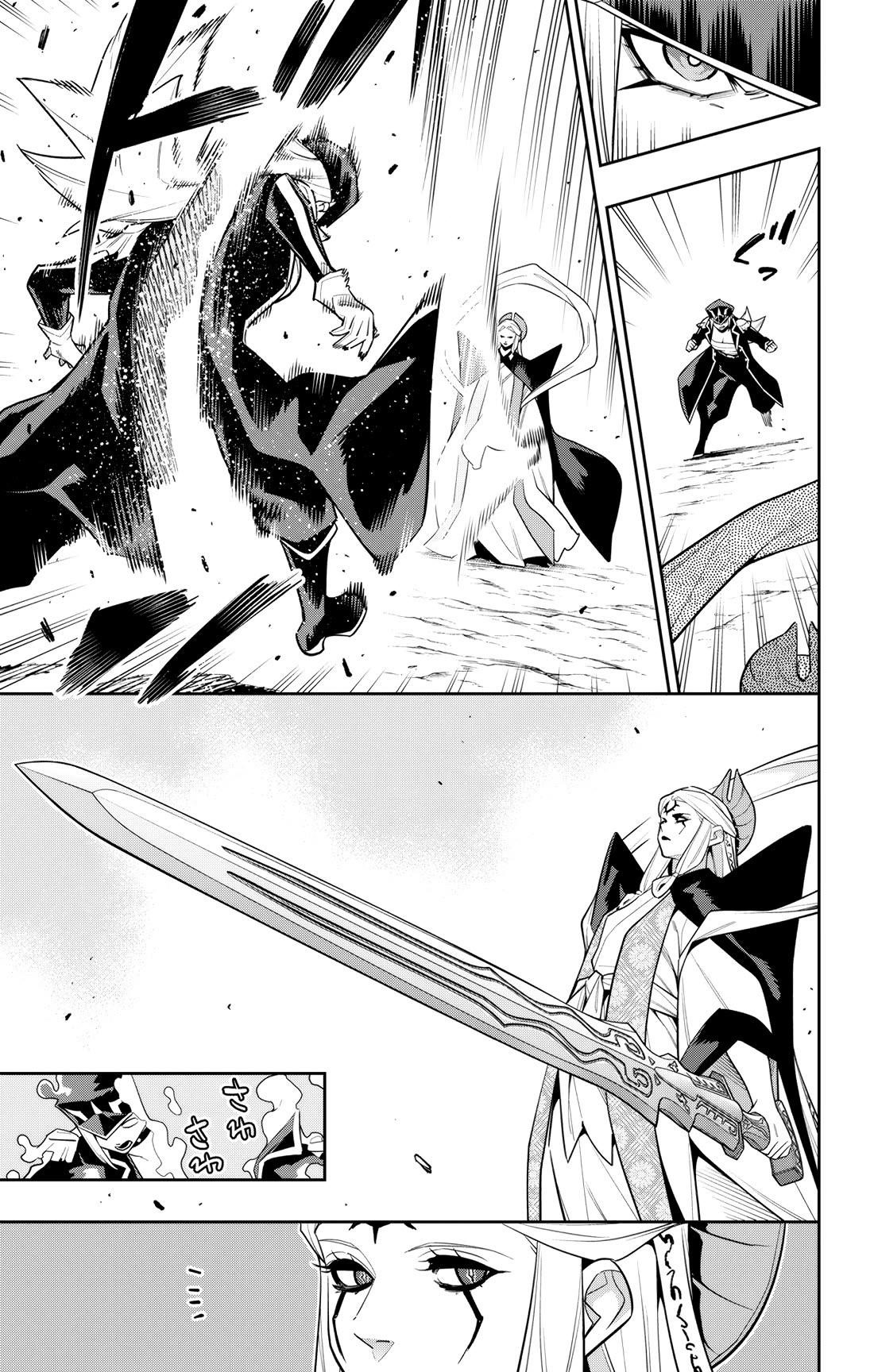 Mato Seihei No Slave, Chapter 155 image 03