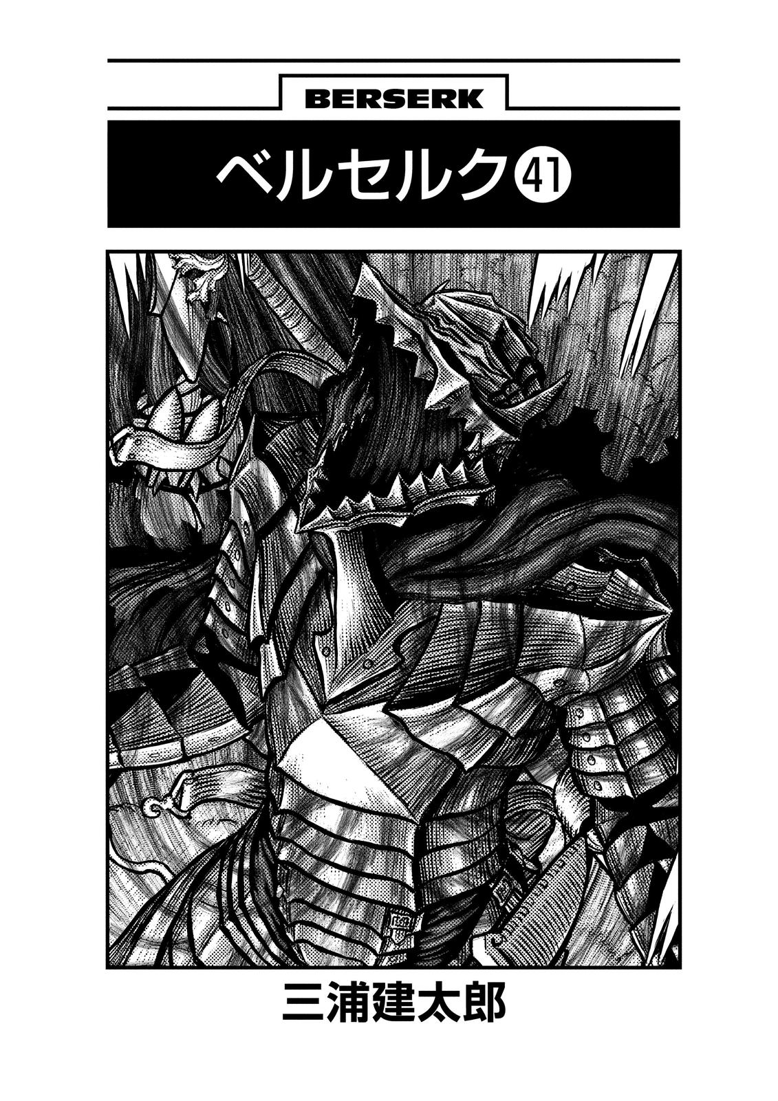Berserk Manga Chapter 358 image 04