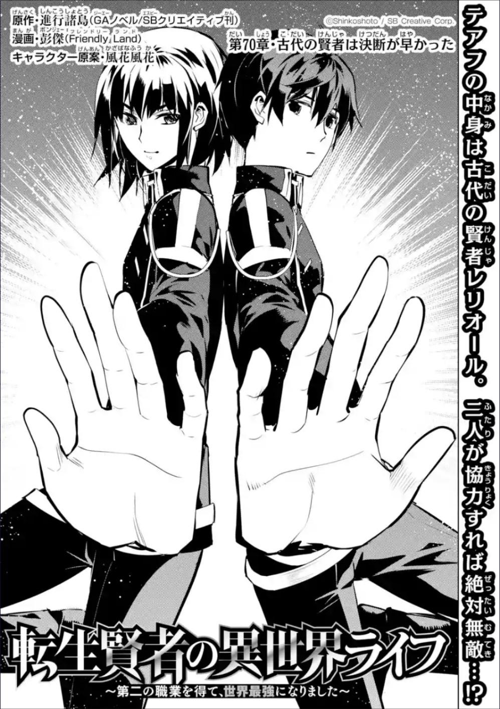 My Isekai Life Manga, chapter70.1 image 0070